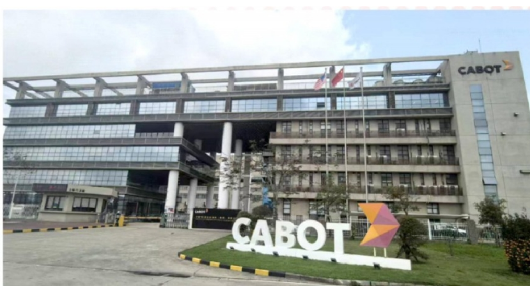 卡博特高性能材料（珠海）有限公司