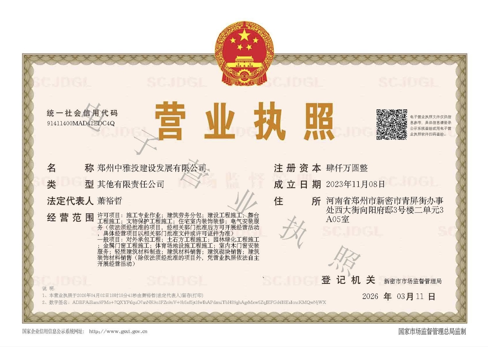Business License